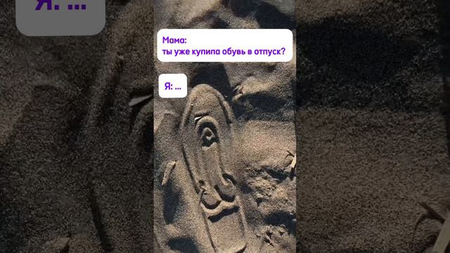 Шлёпки года