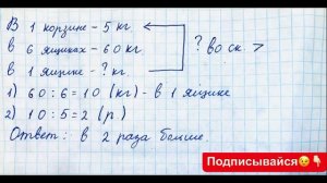 ГДЗ по математике Моро 3 класс 1 часть страница 68 номер 3