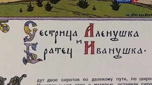 Художник БИЛИБИН  ИВАН  ЯКОВЛЕВИЧ