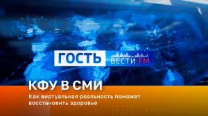 Как виртуальная реальность поможет восстановить здоровье