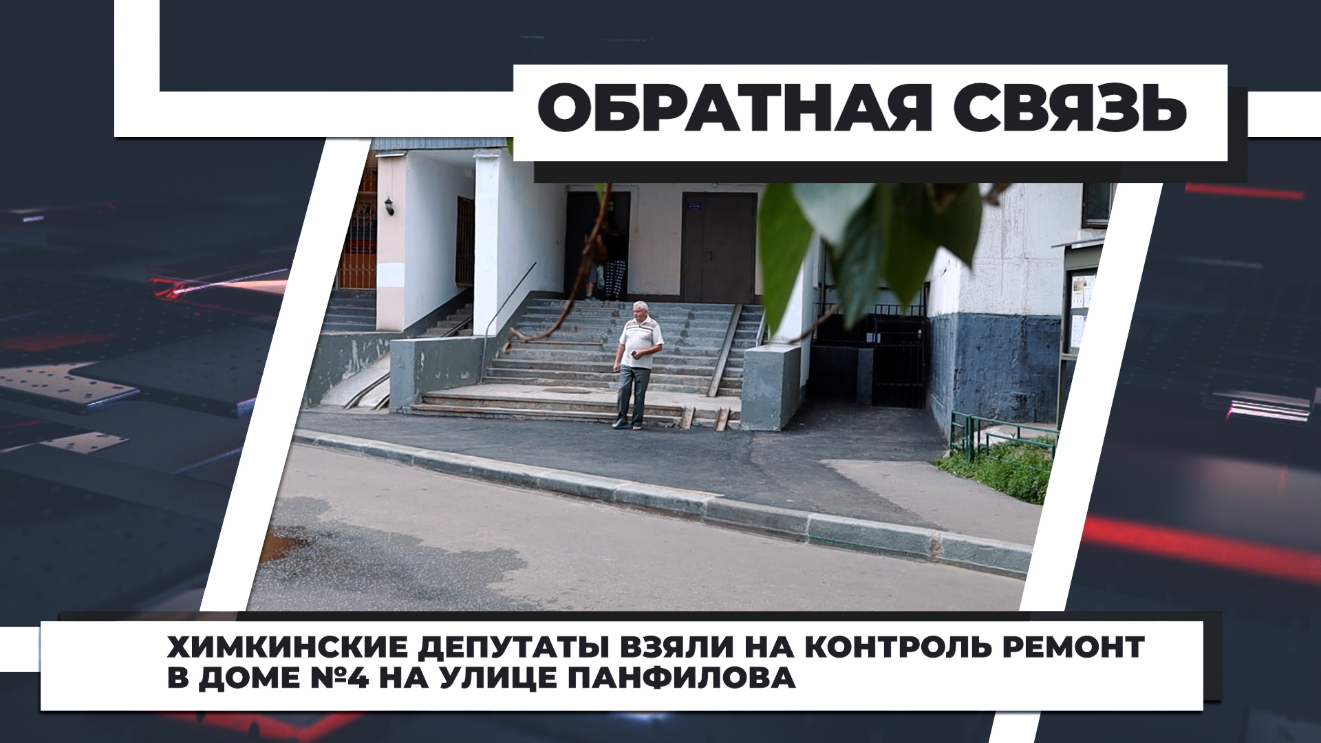 Химки тв канал. Химки тв канал