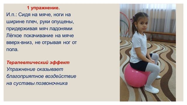 Занимаемся фитбол-гимнастикой смотреть онлайн