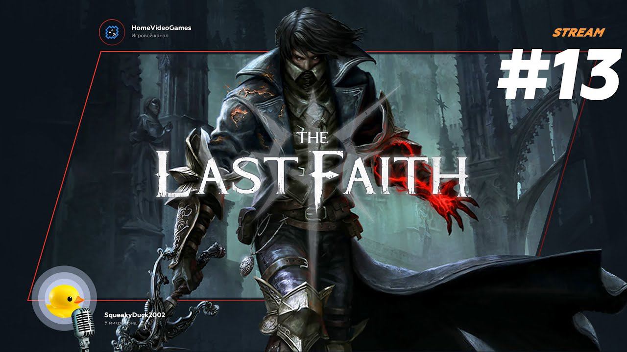 The Last Faith #13 — Читерская Гидра, имбовые Чертежи смотреть онлайн