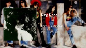 Princess Princess - Ding Dong