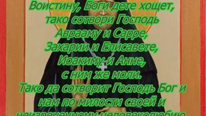 Молитва Матроне о семейном благополучии.