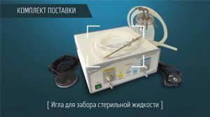 Аспиратор-ирригатор