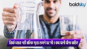 Water weight loss: पानी से वजन कैसे कम करें | Drinking water weight loss | Boldsky