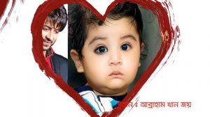 শাকিব খানের জীবন কাহিনী | Biography of Superstar Shakib Khan 2018