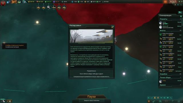 Stellaris (атакую межпростансвтенную бяку) смотреть онлайн