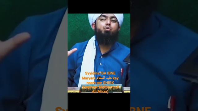 Syyidina ISA IBNE Maryam علیہ السلام kay naam par SHIRK (Engineer Muhammad Ali Mirza #viralvideo