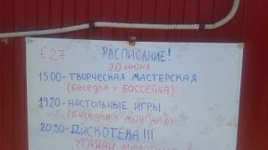 База отдыха "Охта" Анапа.Отличный отдых для бюджетного туриста!