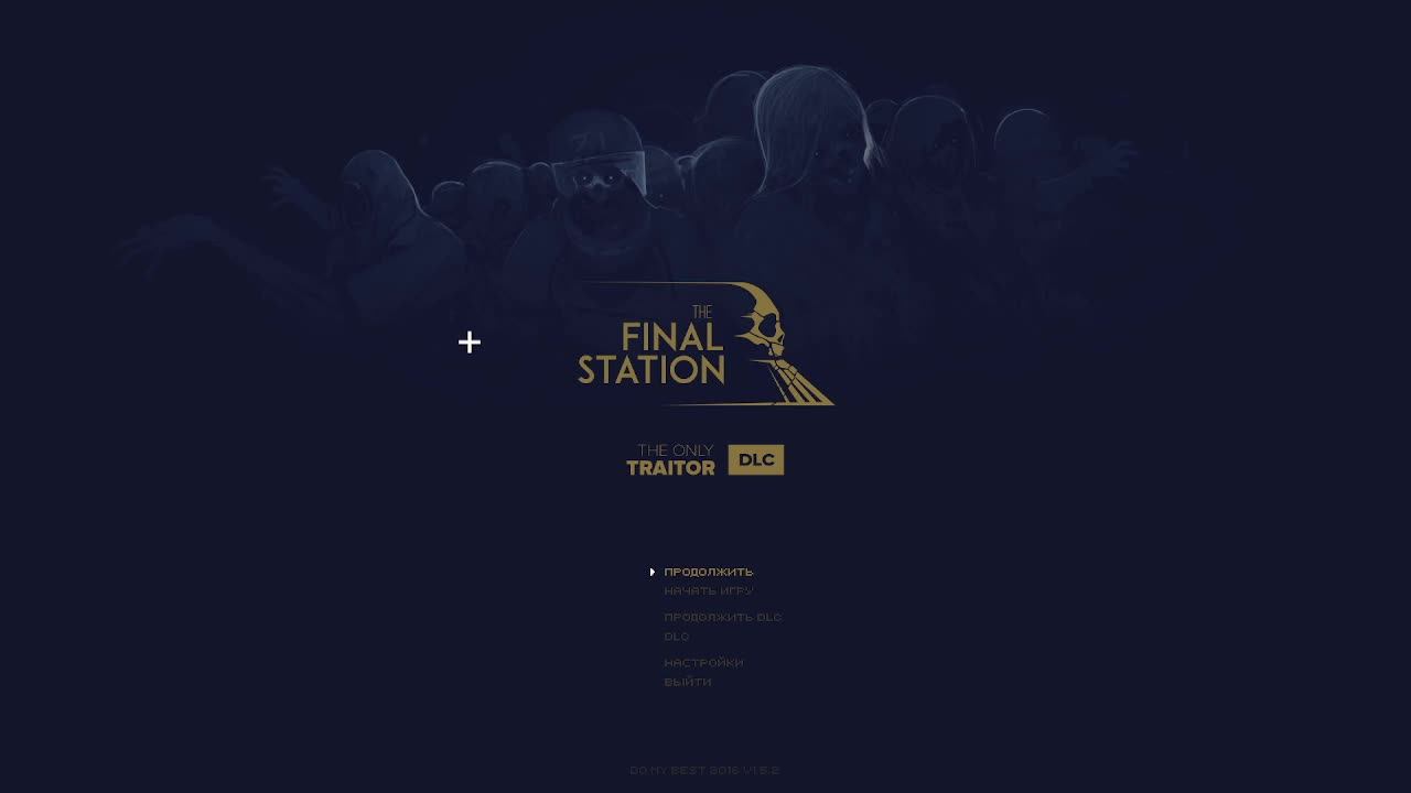 Команды do me. The Final Station. The Final Station the only Traitor машина. The Final Station DLC.