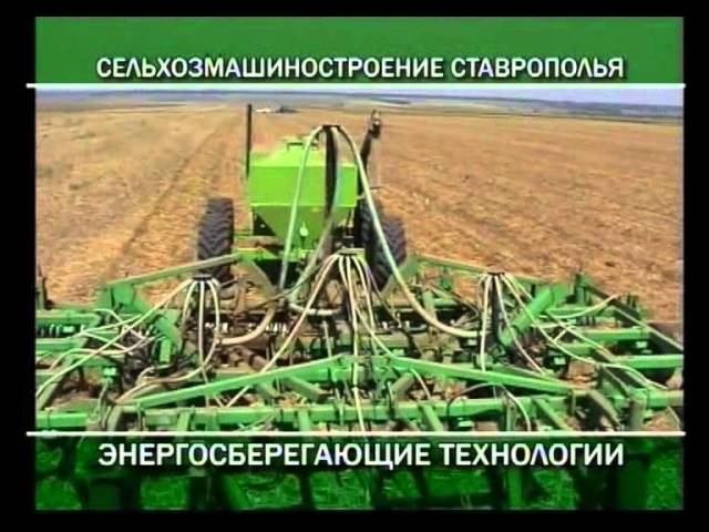 Посевной комплекс ПК Ставрополье.