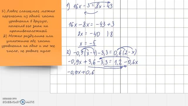 Решение уравнений смотреть онлайн