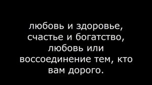 Заговоры на РАСТУЩУЮ ЛУНУ – какие правильно читать