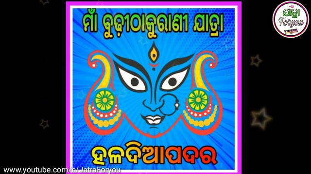👏#Maa_Budhi_Thakurani Berhampur Bhajan Thakurani Jatra Song