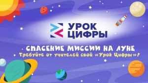 Промо-ролик "Каким будет урок «Управление проектами» от фирмы «1С»?