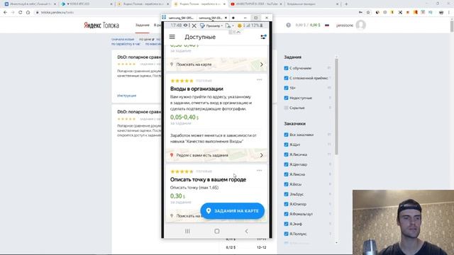 ЗАРАБОТОК БЕЗ ВЛОЖЕНИЙ / Яндекс.Толока