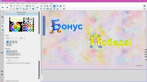 Smart Notebook. Обучающее видео. Эффект "Замещение/Бонус"  Редактирование.  Как это сделано.