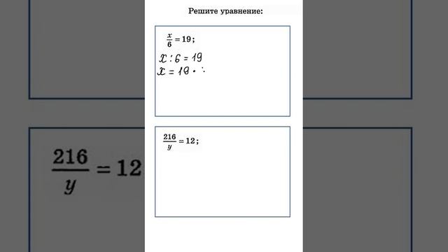 Как решать уравнения с дробями. Математика, 5 класс #shorts #математика #дроби #уравнения