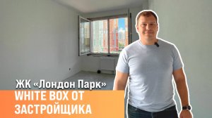 Ремонт в новостройке  | White box от застройщика  | Сан-рем-мастер