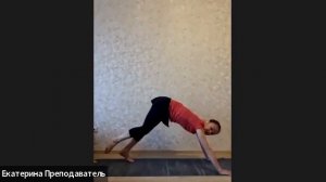 Как сделать шаг вперед из позы Собака мордой вниз (техника). Преподаватель Екатерина