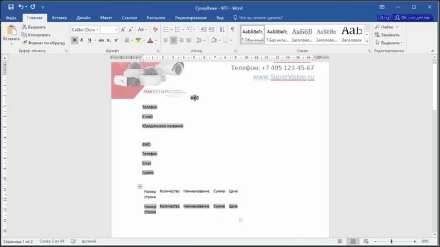1C УНФ. Работа с шаблоном Коммерческого предложения смотреть онлайн