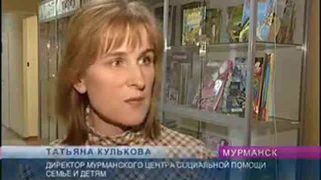 На телефон доверия Мурманского центра социальной помощи семье и детям за прошлый год поступило боле смотреть онлайн