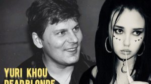 ЮРИЙ КЛИНСКИЙ ( ХОЙ) feat DEAD BLONDE МОЙ МАЛЬЧИК ЕДЕТ НА ДЕВЯТКЕ ПРЕМЬЕРА #хойжив