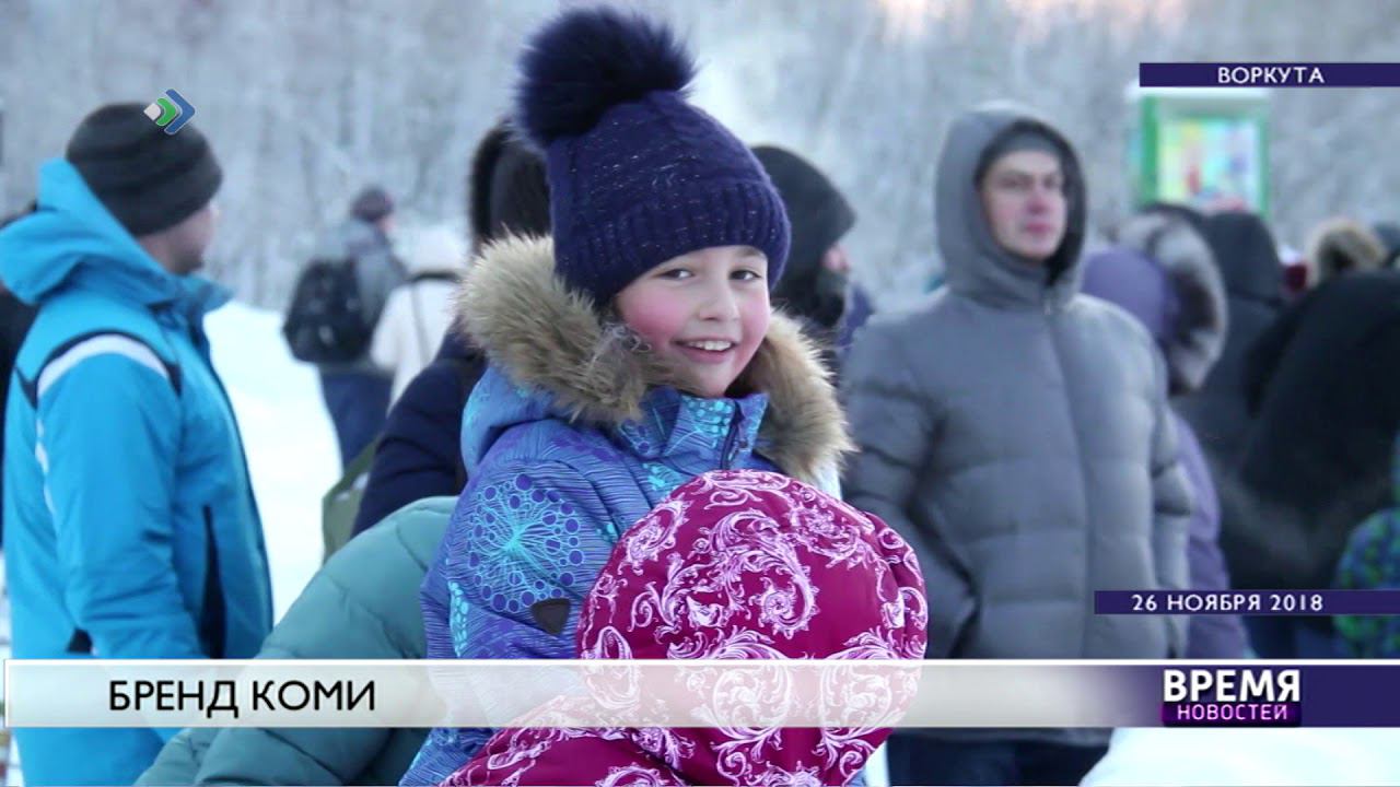 Коми время сейчас. Известные люди Воркуты. Знаменитости в Воркуте. Знаменитые люди из Воркуты. Знаменитости из Воркуты.