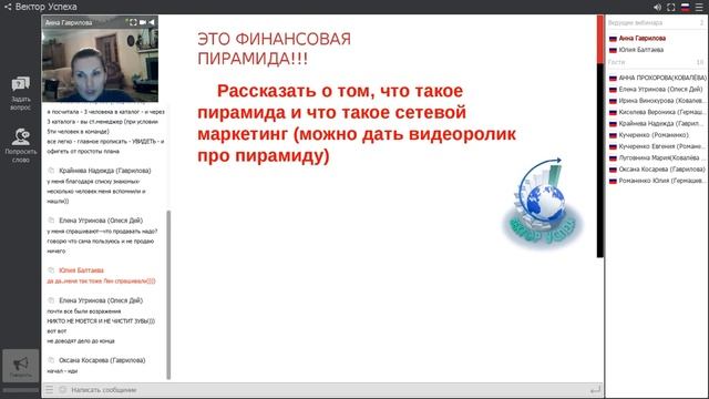 КАК ЗВАТЬ ЗНАКОМЫХ В БИЗНЕС??? Анна Гаврилова смотреть онлайн