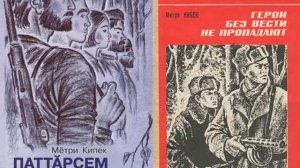 КИПЕК МĔТРИ  ПАТТĂРСЕМ ХЫПАРСĂР ÇУХАЛМАÇÇĔ  1 КĔНЕКЕ 2-мĕш пайӗ