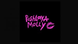 пошлая молли — контракт (slowed)