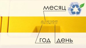 Как найти дату производства на аккумуляторе AlphaLine (Atlas BX)