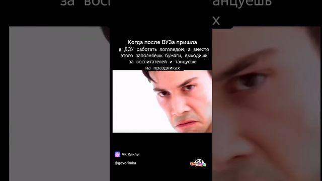 #логопед #юмор #логопедия # логопедическиезанятия