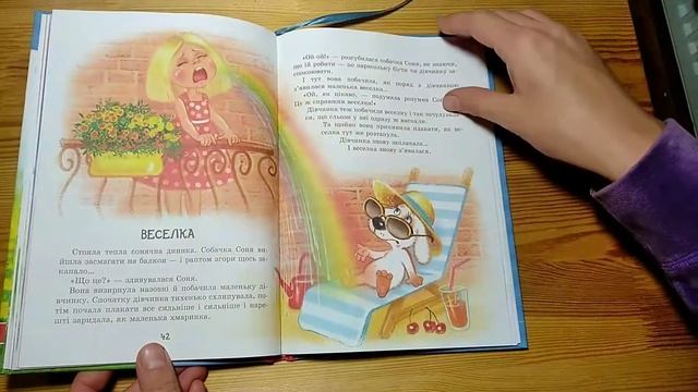 Умная собачка Соня смотреть онлайн