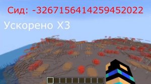 Майнкрафт 1.20.1 Сид На Большие Грибные Острова.