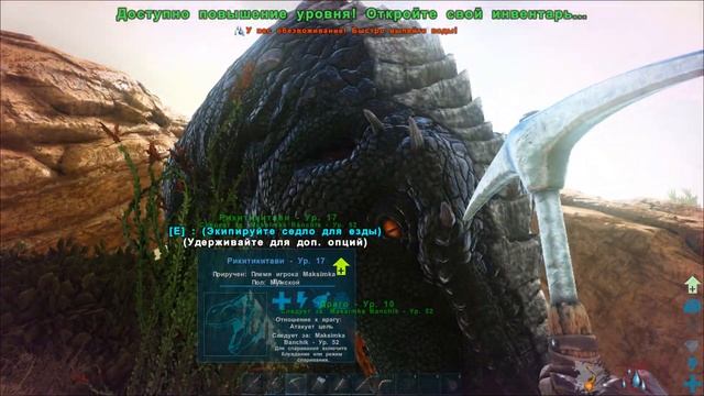 [ ARK: Survival Evolved ] Мая получить новый друг смотреть онлайн