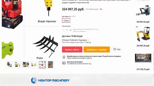 Мини-экскаватор смотреть онлайн