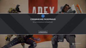 Apex Legends не запускается бесконечная загрузка. Как зайти в игру?