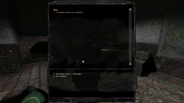 S.T.A.L.K.E.R.Тернистый путь:Эксклюзивный заказ(Комбинезон СЕВА)/Редкое образование(Кислотный шар)#