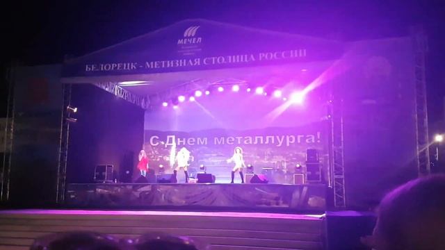 День города Белорецк 2019 Ирина Салтыкова смотреть онлайн