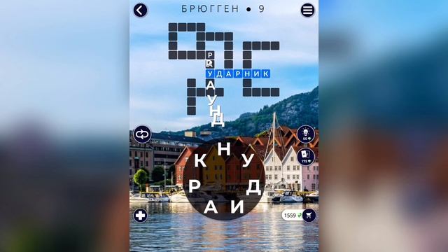 WOW (WORDS OF WONDERS) на iOs Норвегия / Брюгген смотреть онлайн