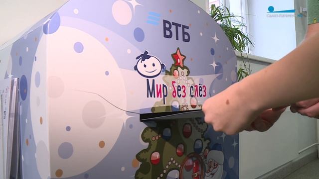 «Я — молодец!»: новогодний почтовый ящик для детских пожеланий появился в больнице имени Раухфуса смотреть онлайн