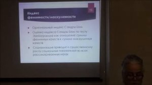 О. Меньшикова. Социализация для преодоления симптома индивидуализма 14.10.2016 Москва