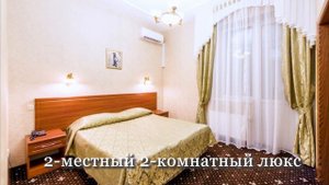 Санаторий "Черноморский" Ялта - номерной фонд