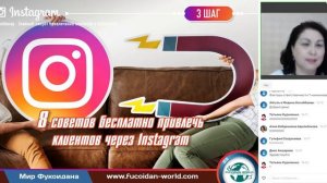 Идея Бизнеса 26: Главный секрет привлечения клиентов в Instagram!