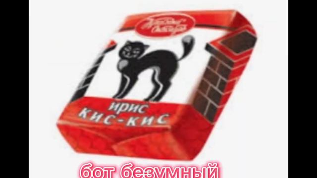 ирис кис кис смотреть онлайн