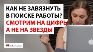 Как найти руководящую позицию? | Аналитика поиска работы