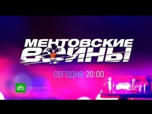 Рекламный блок НТВ 14.07.2023